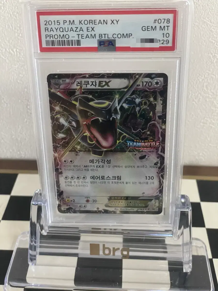 포켓몬카드 psa10 레쿠쟈 팀배틀 (rayquaza)