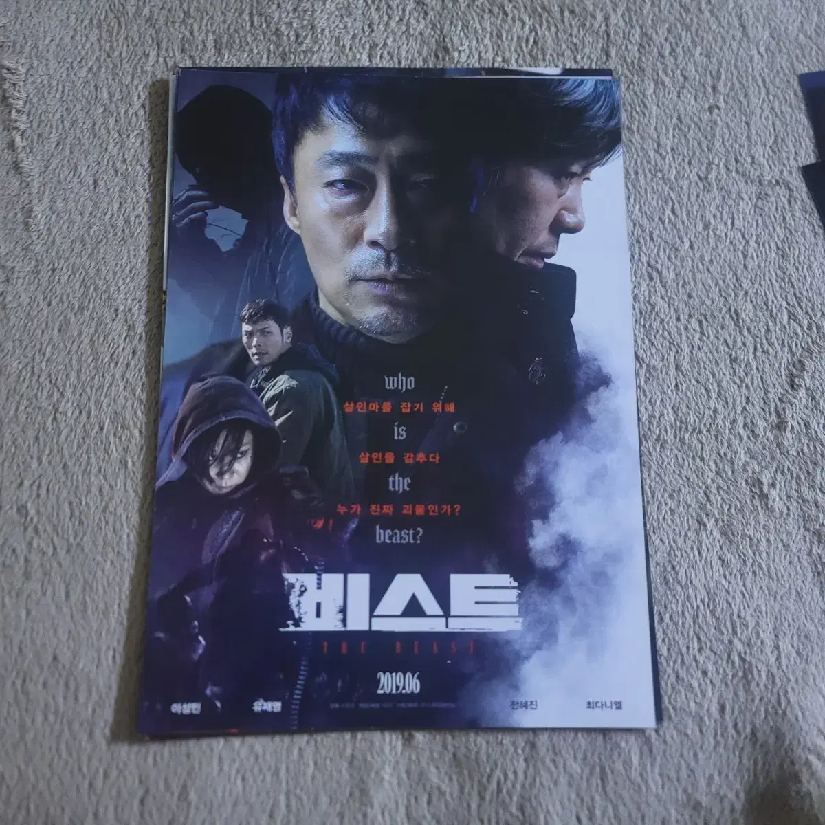 Beast movie poster pamphlet flyer