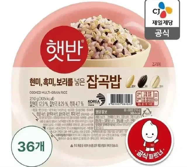 무료배송햇반잡곡밥 210GX108개 36개기준 33900원무배단가