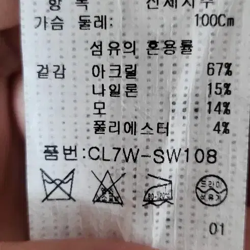 크로커다일 도톰가디건77