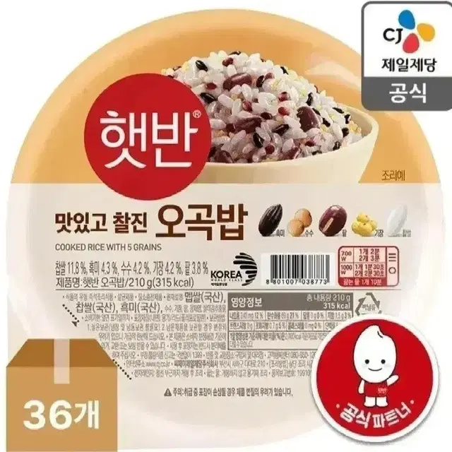 무료배송햇반오곡밥 210GX108개 36개기준 33900원무배단가