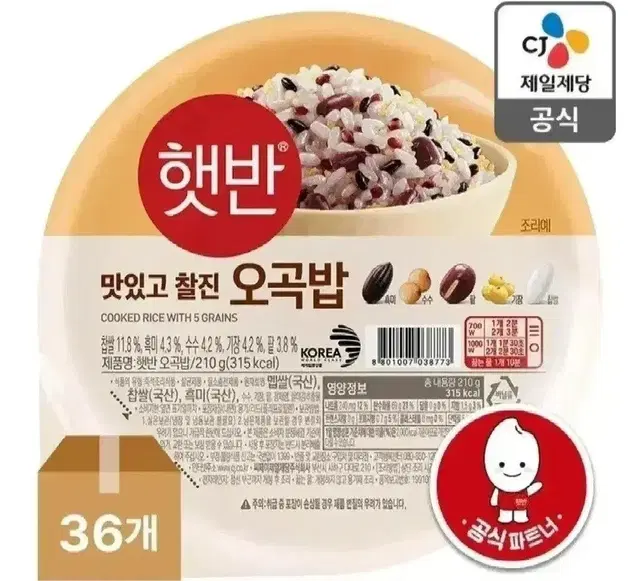 무료배송햇반오곡밥 210GX108개 36개기준 33900원무배단가