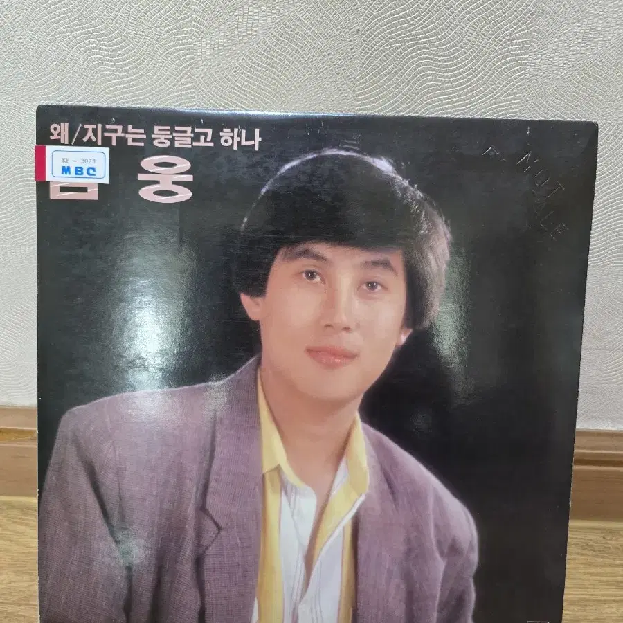 김웅 LP / 희귀반 / 춘천mbc