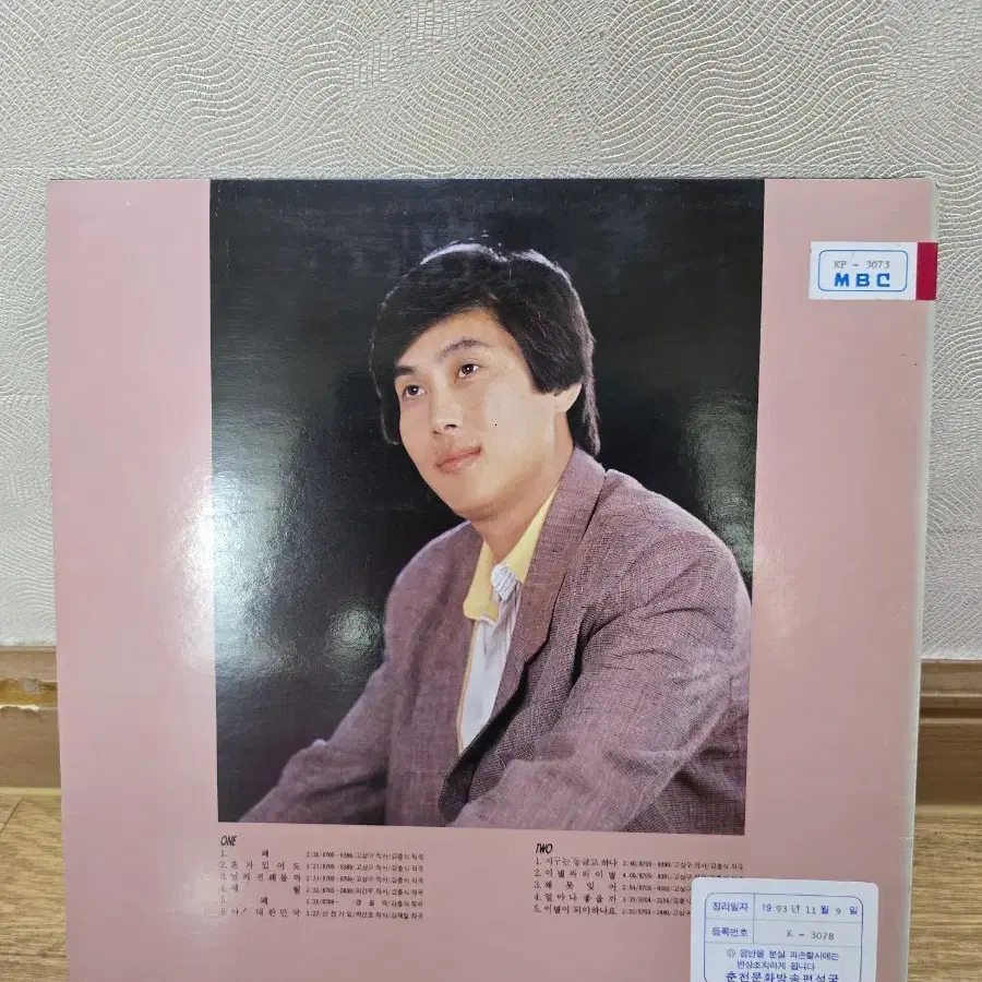 김웅 LP / 희귀반 / 춘천mbc