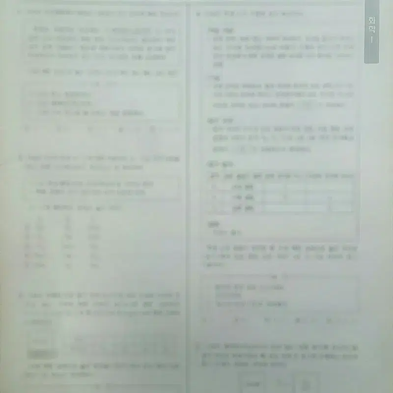 수능 화학 2025 대성 더 프리미엄 모의고사 8월 화학1