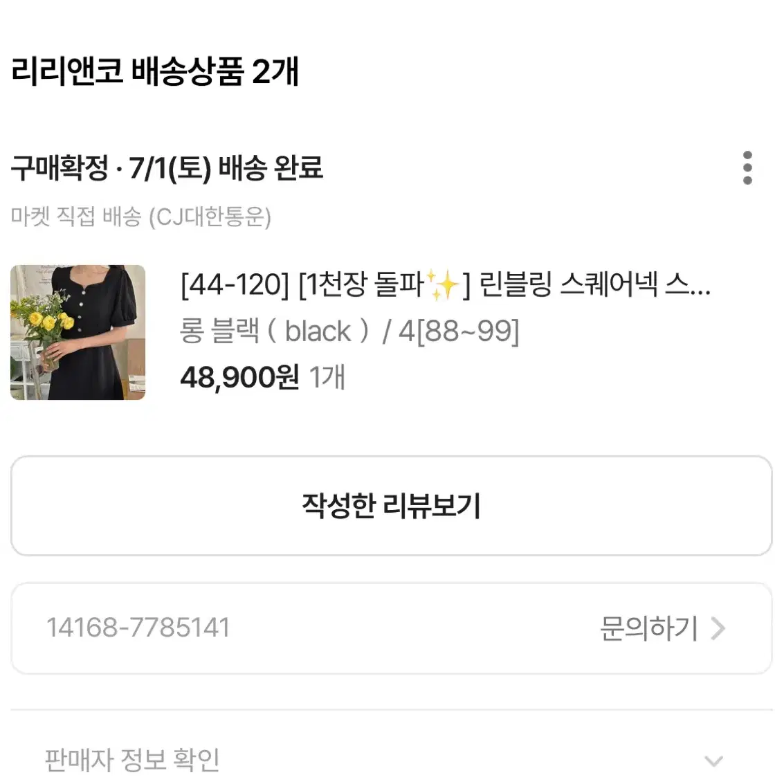 새상품) 리리앤코 린블링 스퀘어넥 원피스