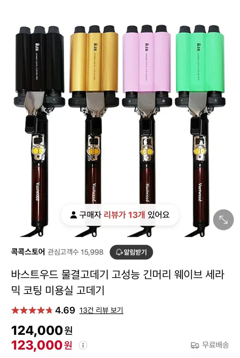 바스트우드 물결고데기 블랙