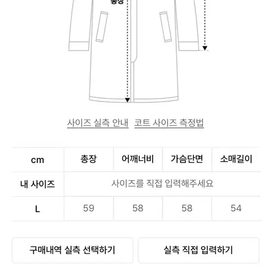 오로(라퍼지포우먼) 숏코트 L(새상품)