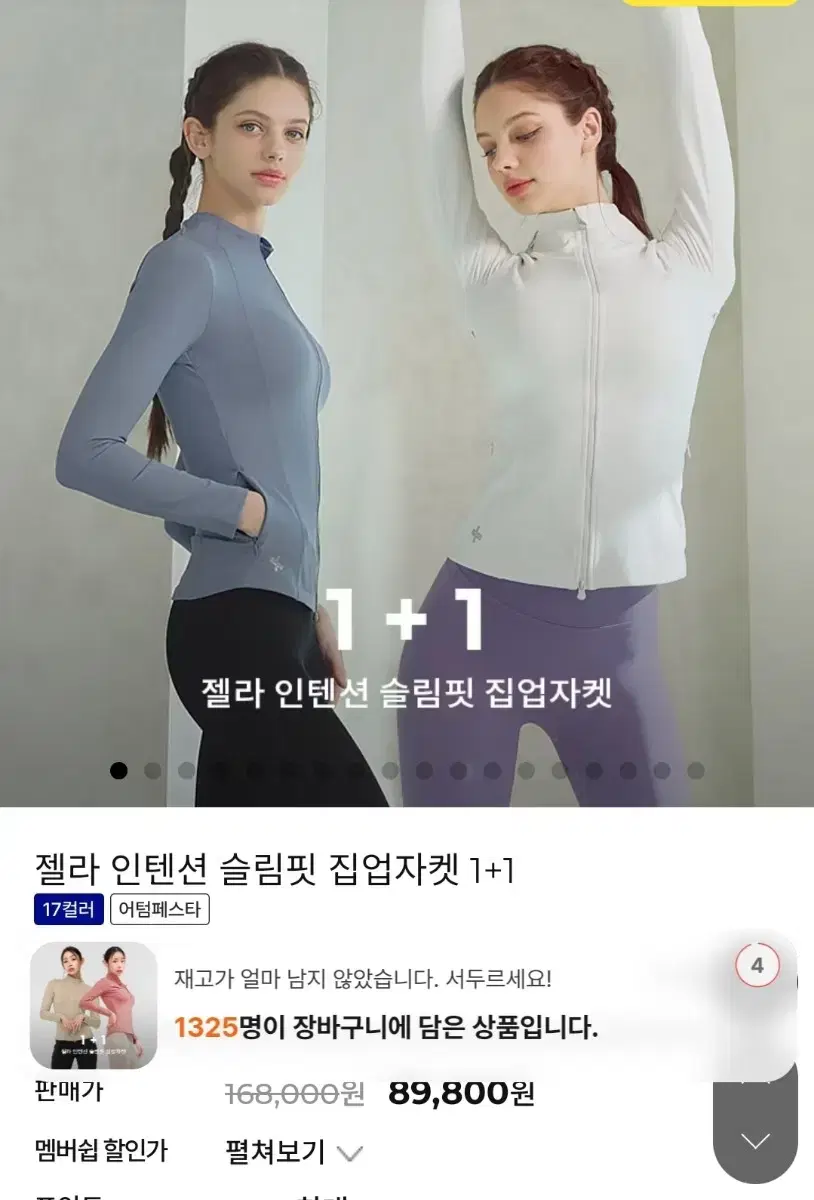 젝시믹스 젤라 인텐션 슬림핏 집업자켓 멜로우그레이 xl