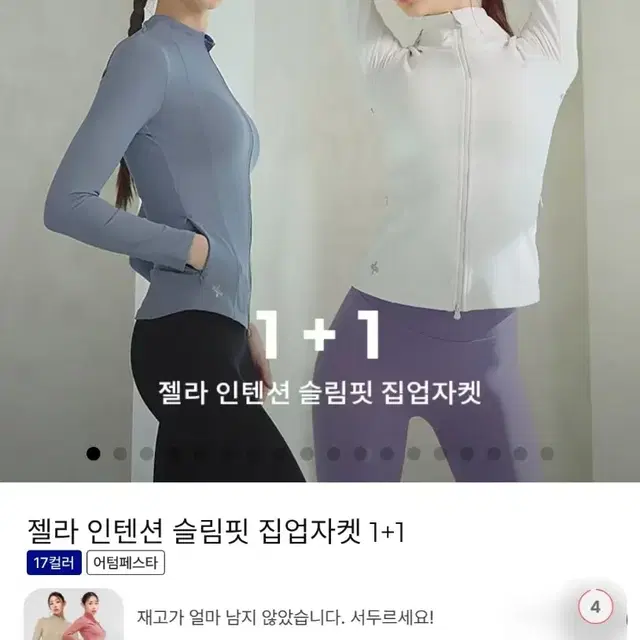 젝시믹스 젤라 인텐션 슬림핏 집업자켓 멜로우그레이 xl