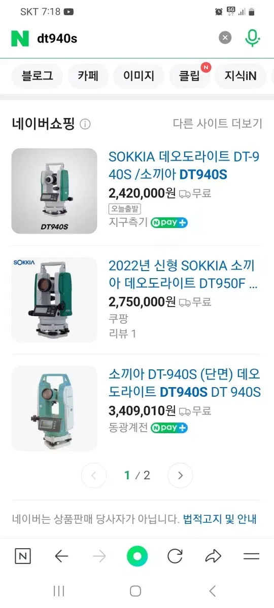 소끼아 데오도라이트 트렌시트 DT-940S dt940s