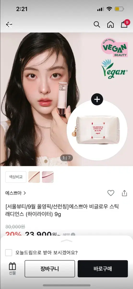 (새상품) 에스쁘아 비글로우 스틱 래디언스 선샤인 하이라이터