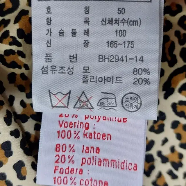 라코스테 쟈켓 100