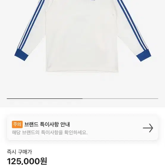 아디다스 Adidas 3-Stripes Satin Long Sleeve