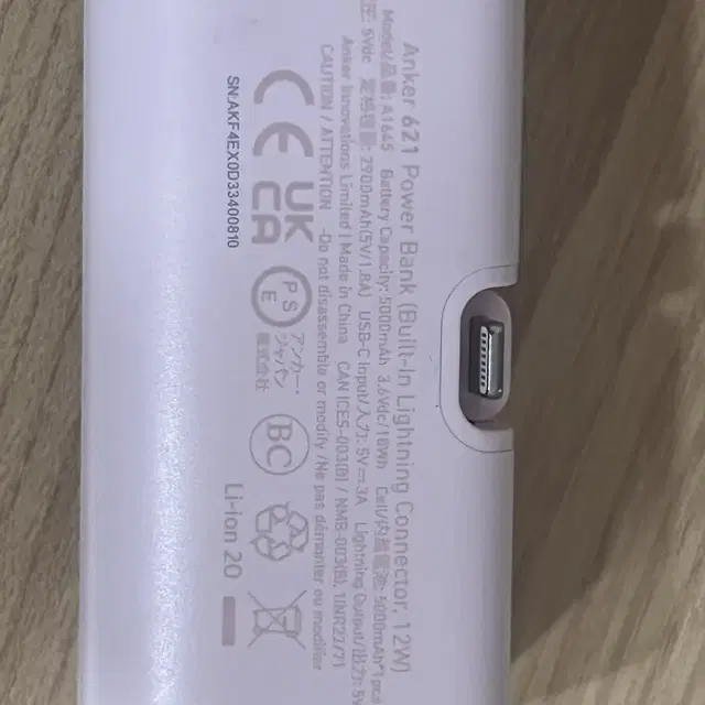 앤커 파워뱅크 도킹형 8핀 보조배터리 5000mAh 아이폰용