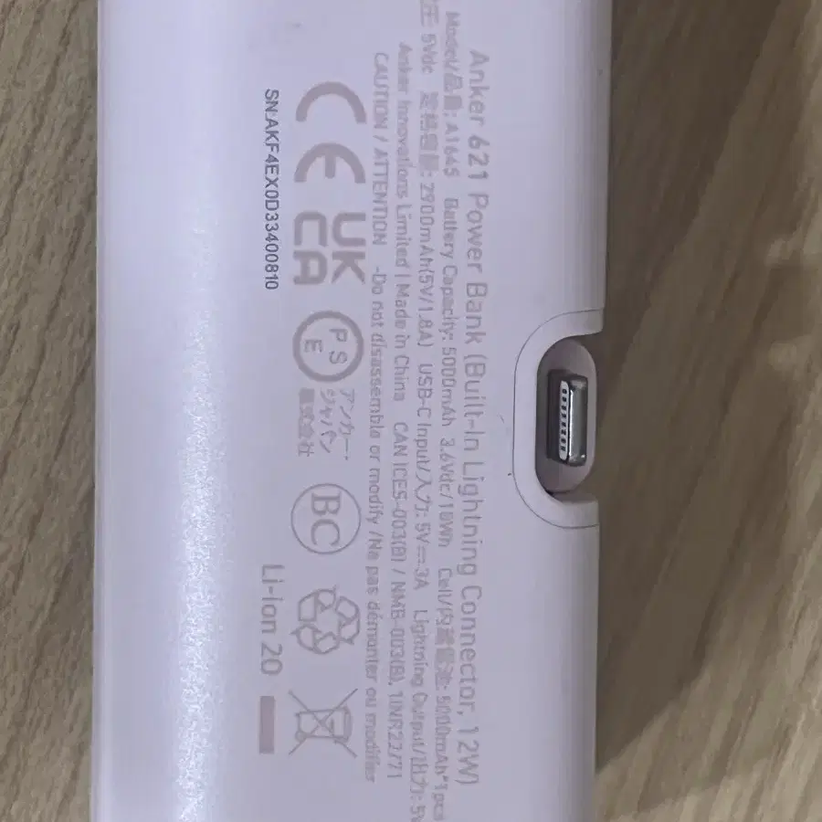 앤커 파워뱅크 도킹형 8핀 보조배터리 5000mAh 아이폰용