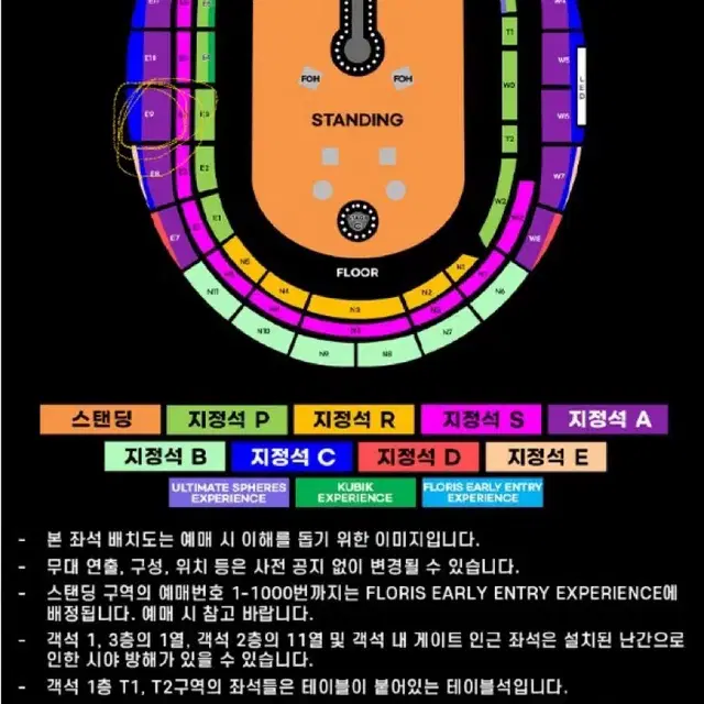 콜드플레이 콘서트 4.22 지정석C 2연석