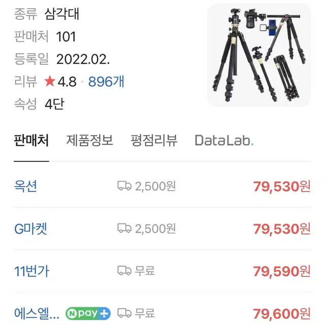 호루스벤누 QZSD-999HL 항공샷 수직촬영 삼각대