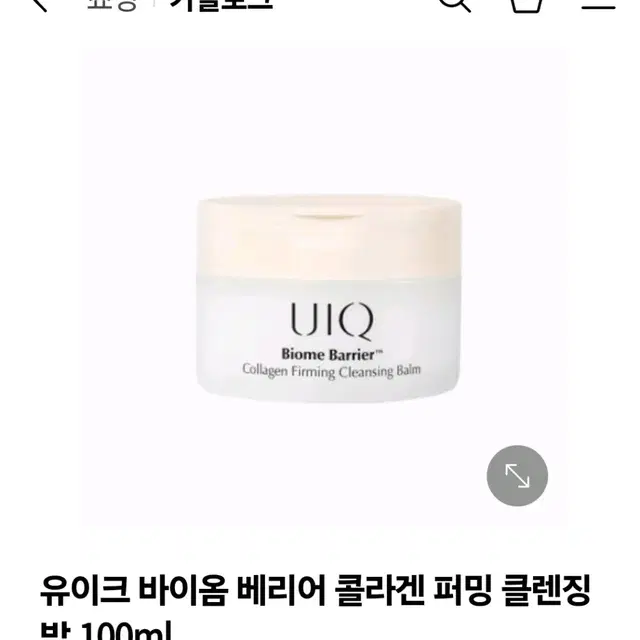 화해 1등 클렌징 밤 ) 유이크 바이옴 베리어 콜라겐 퍼밍 클렌징 밤