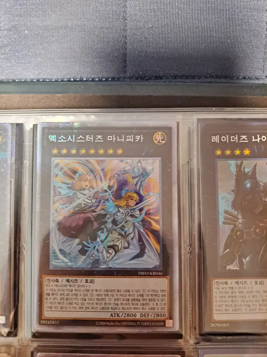 Yu-Gi-Oh Rare kard Sell me