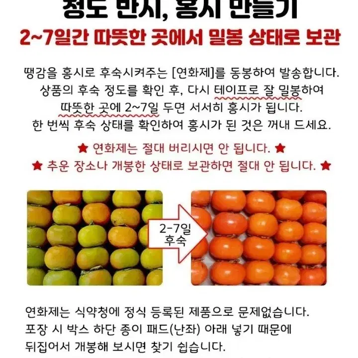 무배 청도 씨없는 반시 2.5kg.홍시용.감.홍시