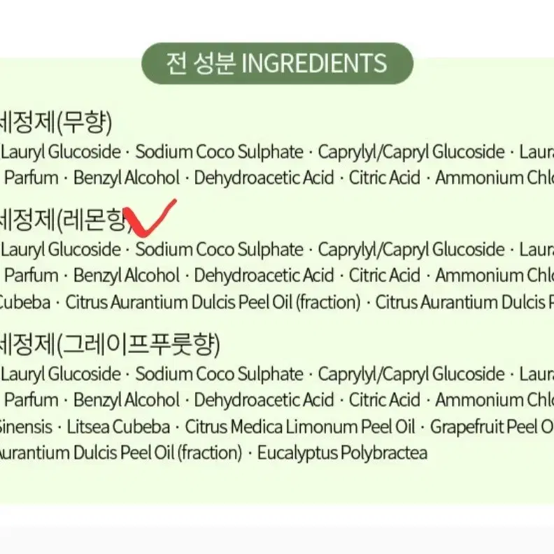 유럽 오가닉인증 1종 주방세제 / 젖병세척제 500ml (세제품)