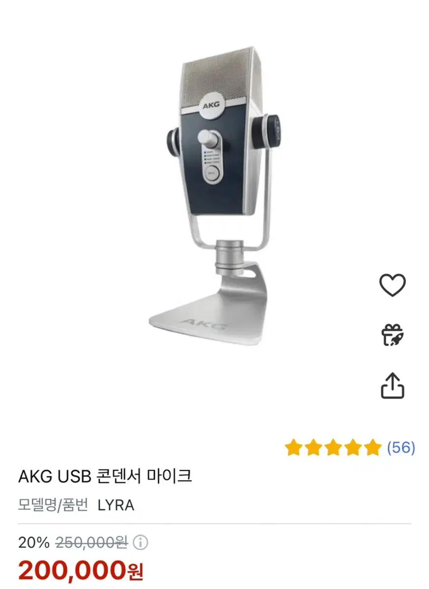 LYRA AKG 콘덴서 마이크(새상품)