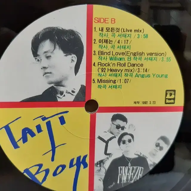 서태지와아이들 lp