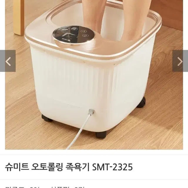 오토롤링 족욕기