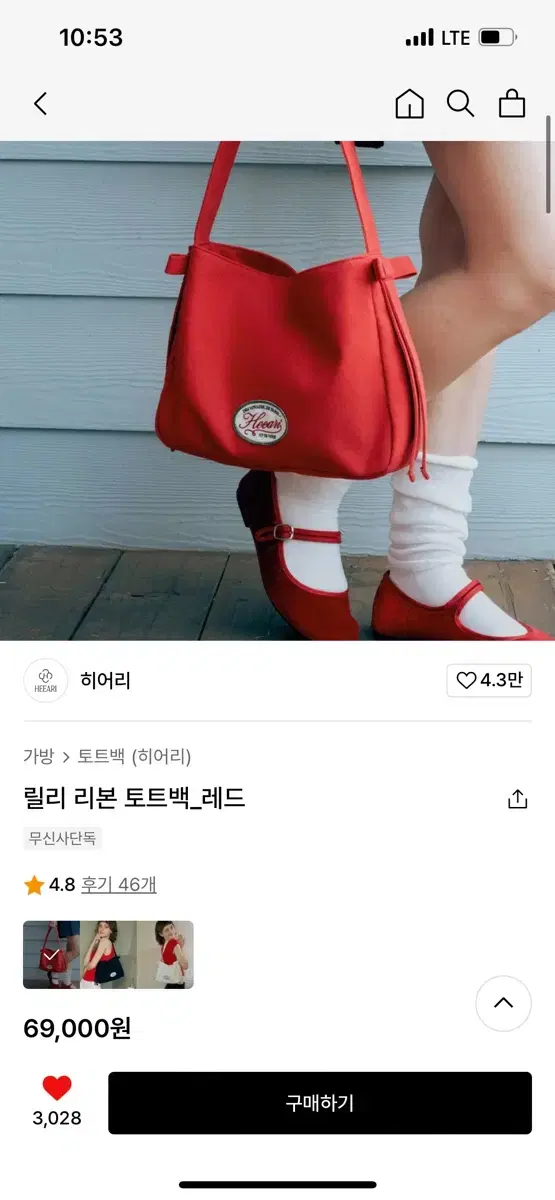 히어리 릴리 리본 토트백_레드