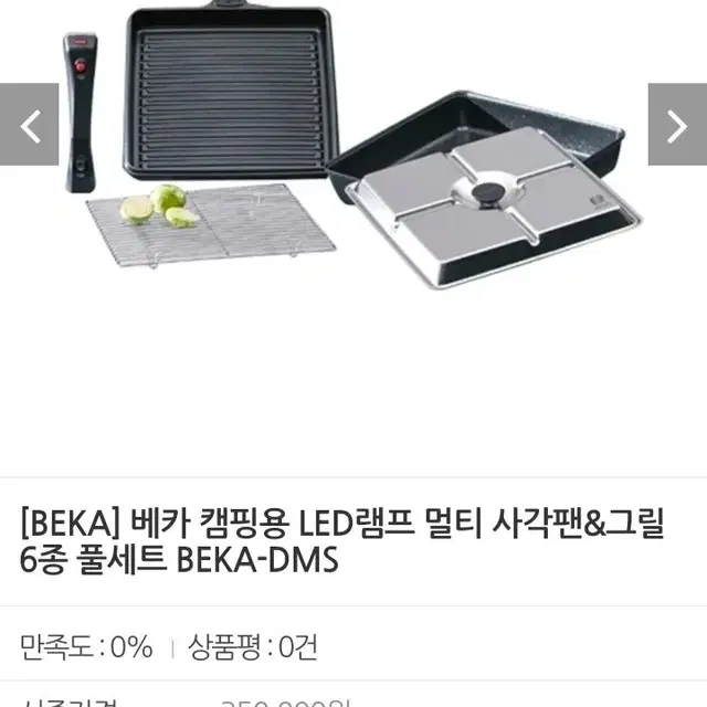 LED 사각팬.그릴6종