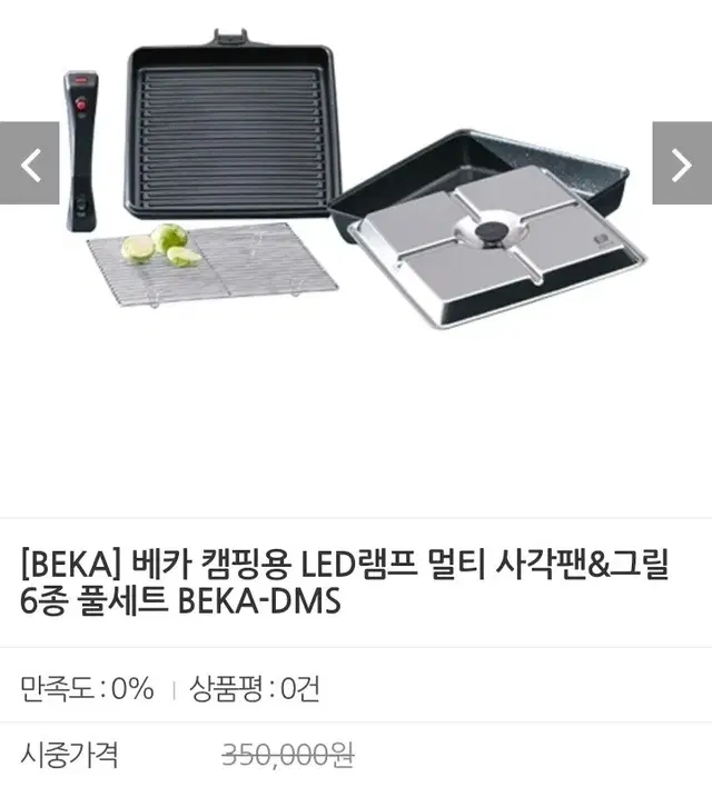 LED 사각팬.그릴6종