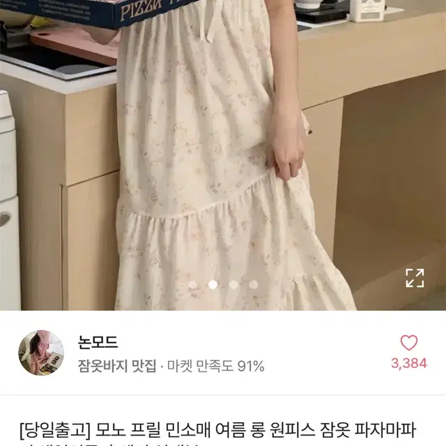 에이블리 원피스 플라워 나시잠옷 파자마