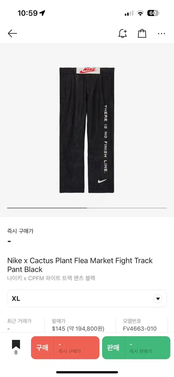 cpfm track pant 트랙팬츠