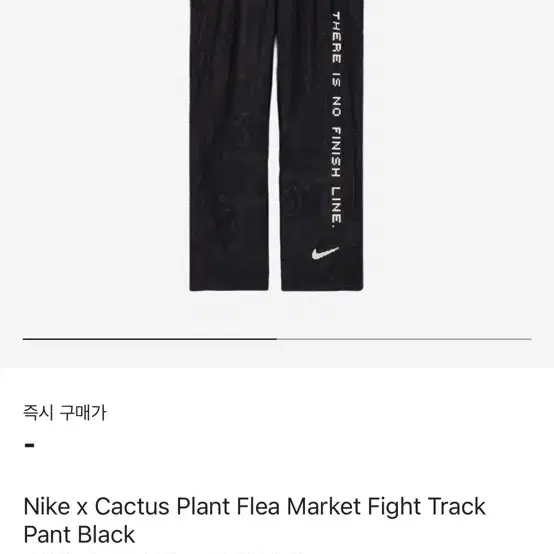 cpfm track pant 트랙팬츠