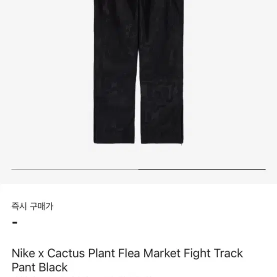 cpfm track pant 트랙팬츠