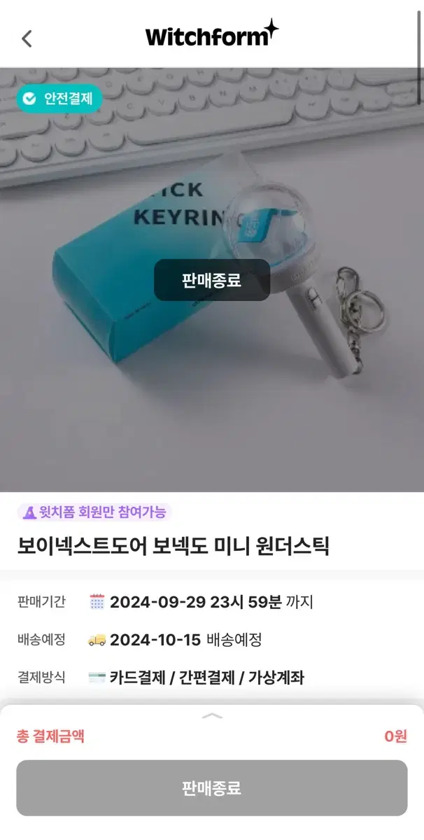 boynextdoor wonderstick keyring wts wts change shipping