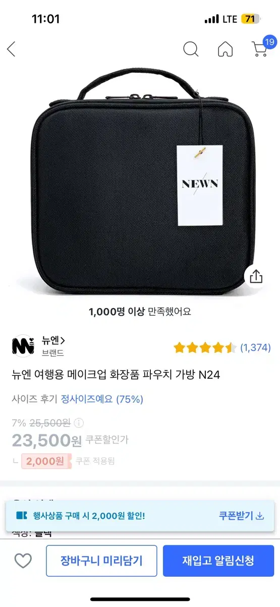 뉴엔 여행용 메이크업 화장품 파우치 가방 N24