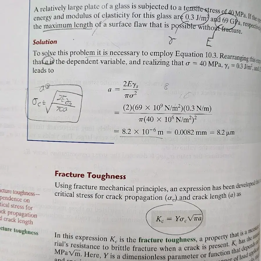 materials science and engineering재료공학