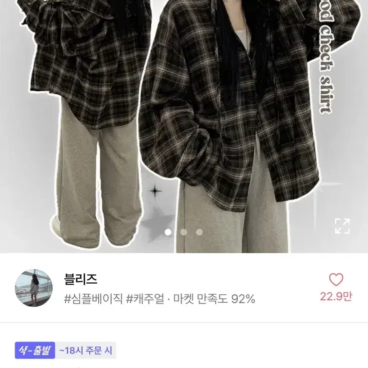 에이블리 카키 빈티지 후드체크셔츠 개강룩