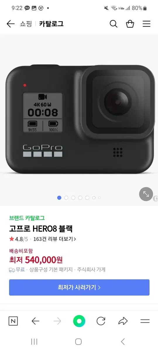 고프로 hero8 풀박스