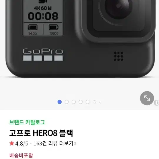 고프로 hero8 풀박스