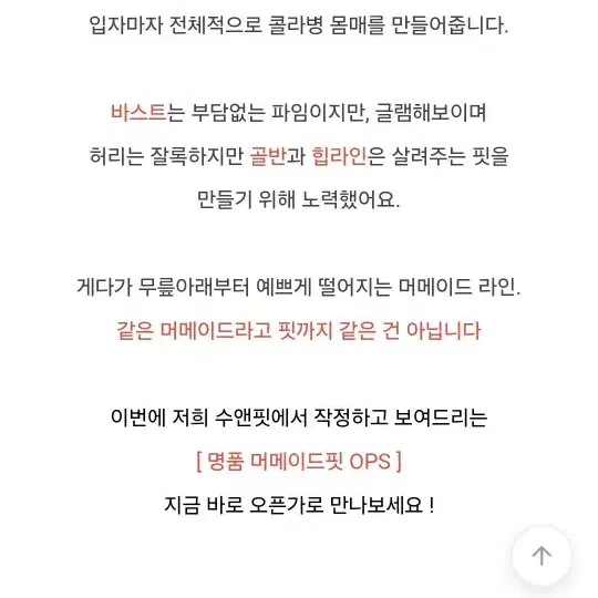 수앤핏 레전드 콜라병 몸매 좋아보이는 머메이드 랩원피스 나시원피스