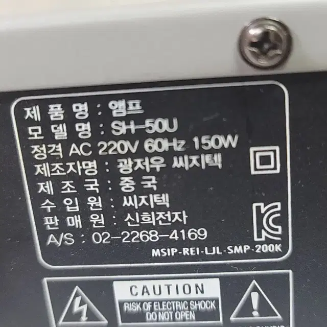 100W 블루투스 엠프 SH-50U