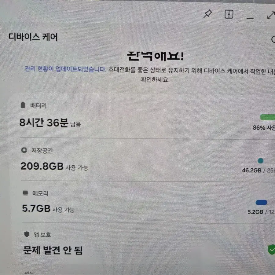 겔럭시탭 s9+ 5g 256