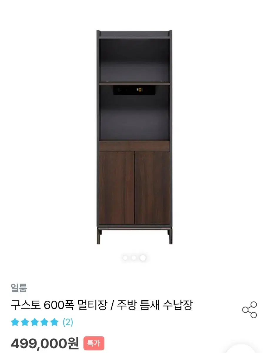 일룸 구스토 600폭 멀티장 (밥솥장,렌지장)