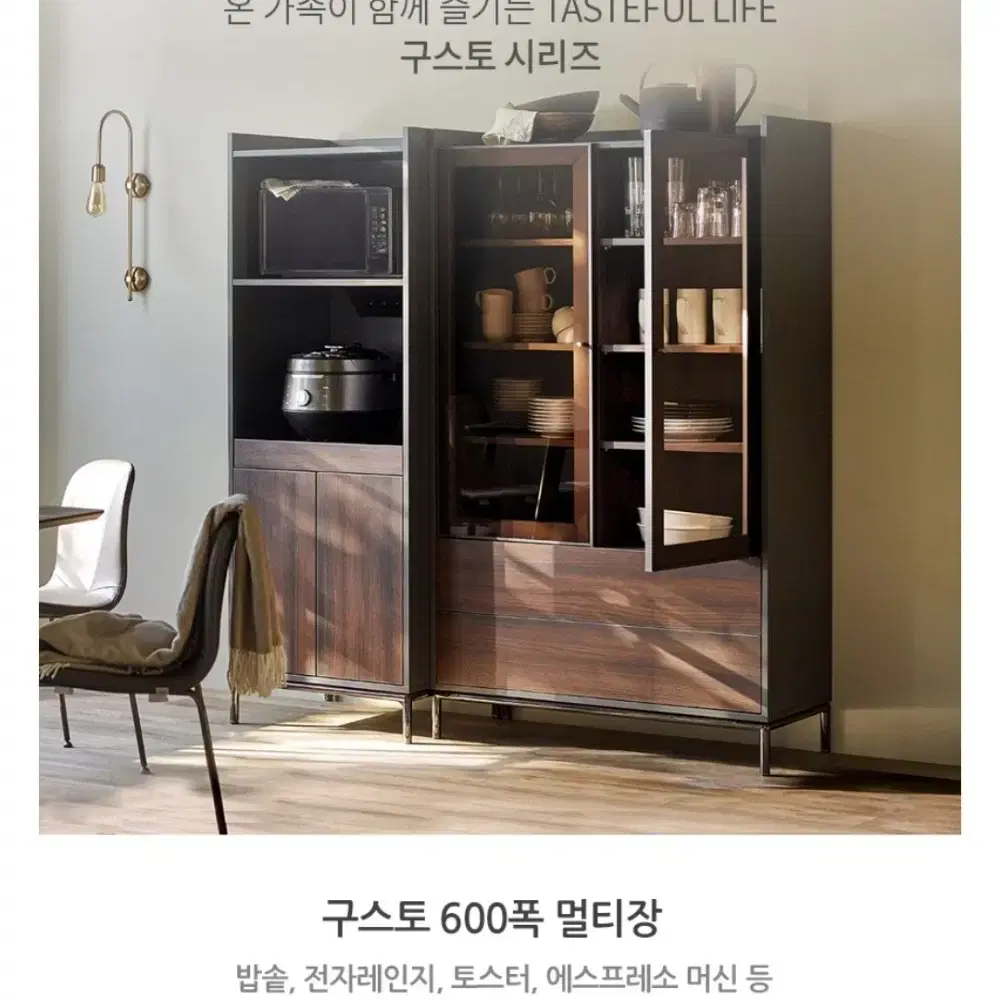 일룸 구스토 600폭 멀티장 (밥솥장,렌지장)