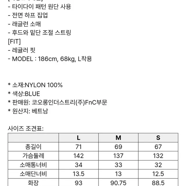 프리커FREKER 아노락 후드 점퍼 새제품