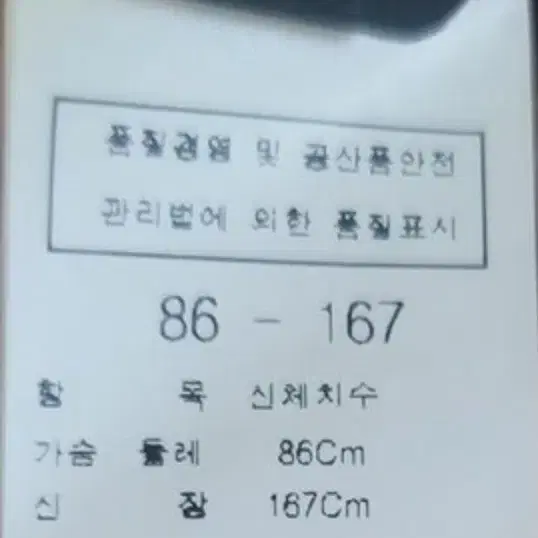 모조에스핀 목폴라 롱티셔츠