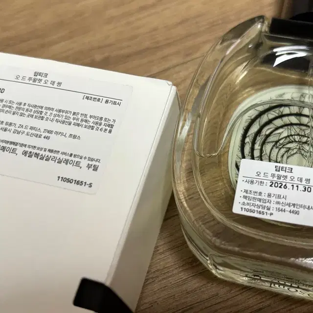 딥티크 오데썽 50ml(국문택)